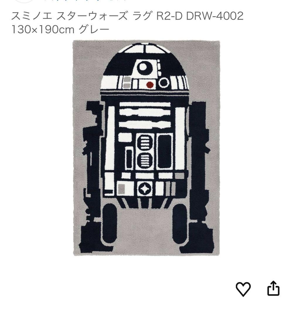 新品未使用　レア　スターウォーズ　ラグ　R2-D2 130×190
