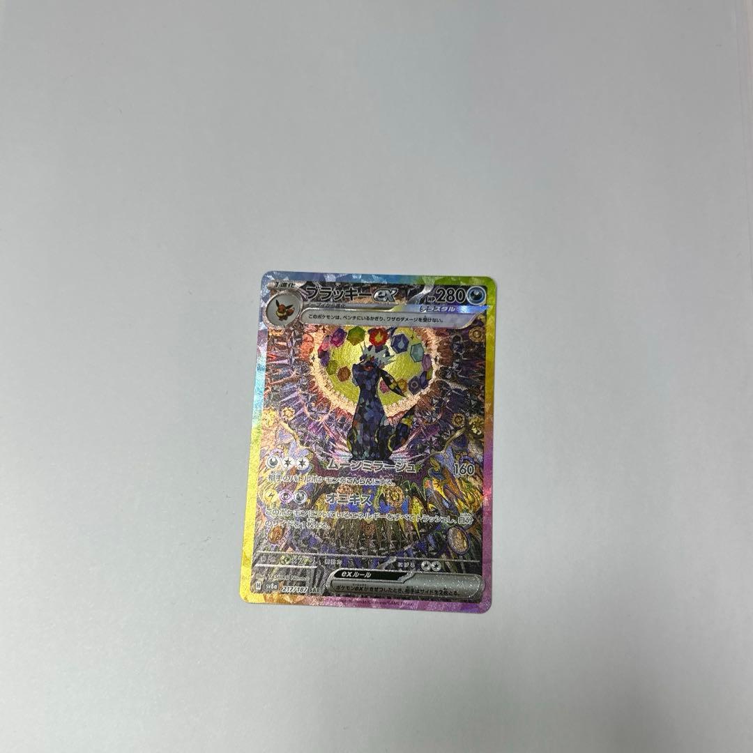 ブラッキーex SAR 極美品