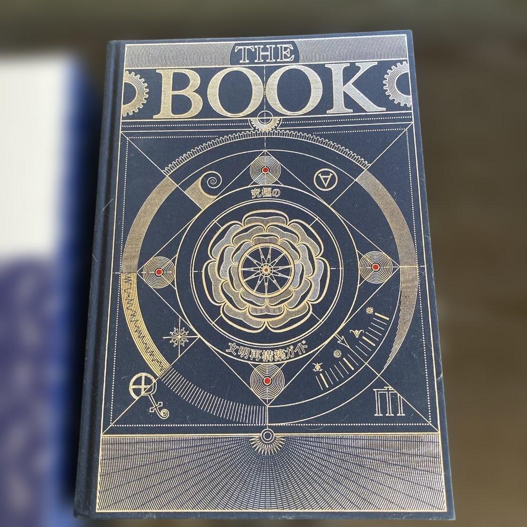 文学・小説 THE BOOK HUNGRY MINDS