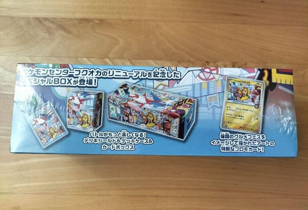 【新品・未開封】ポケモンセンター フクオカ スペシャルボックス