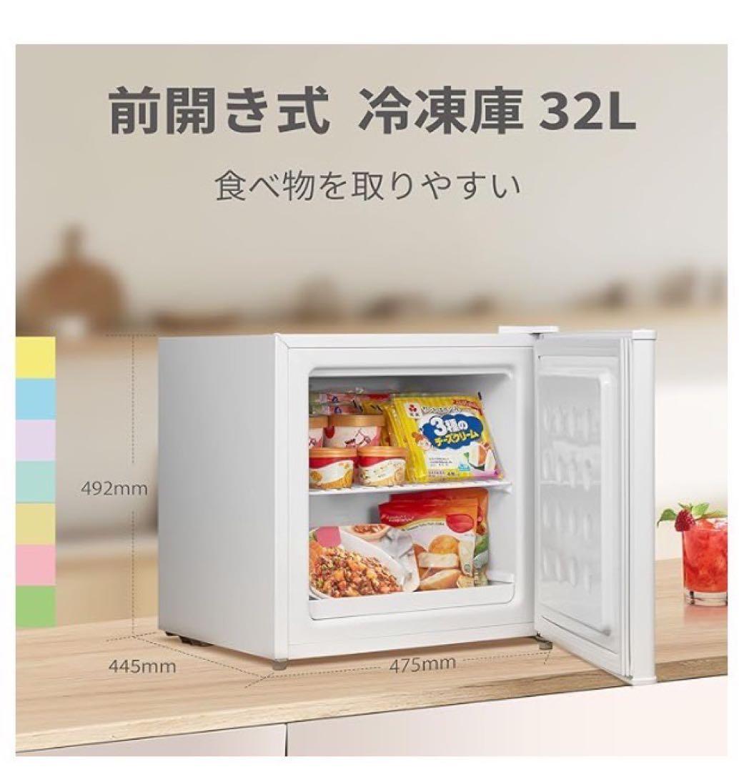 【新品未使用】comfee 冷凍庫 32ℓ
