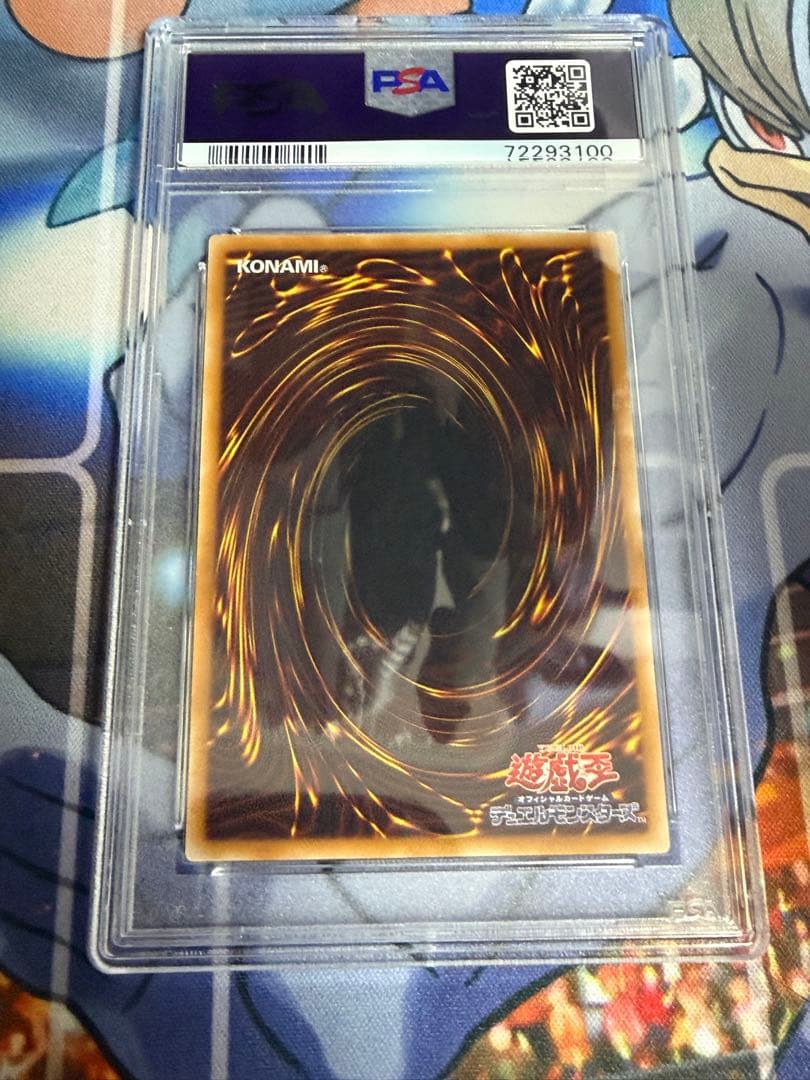 最安値　遊戯王　裁きの龍　レリーフ　PSA10