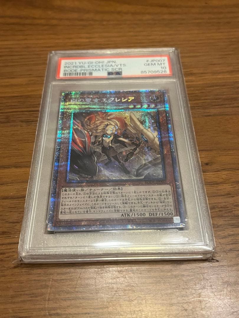 も*ち様 〔PSA10鑑定済〕白の聖女エクレシア BODE-JP007 遊戯王