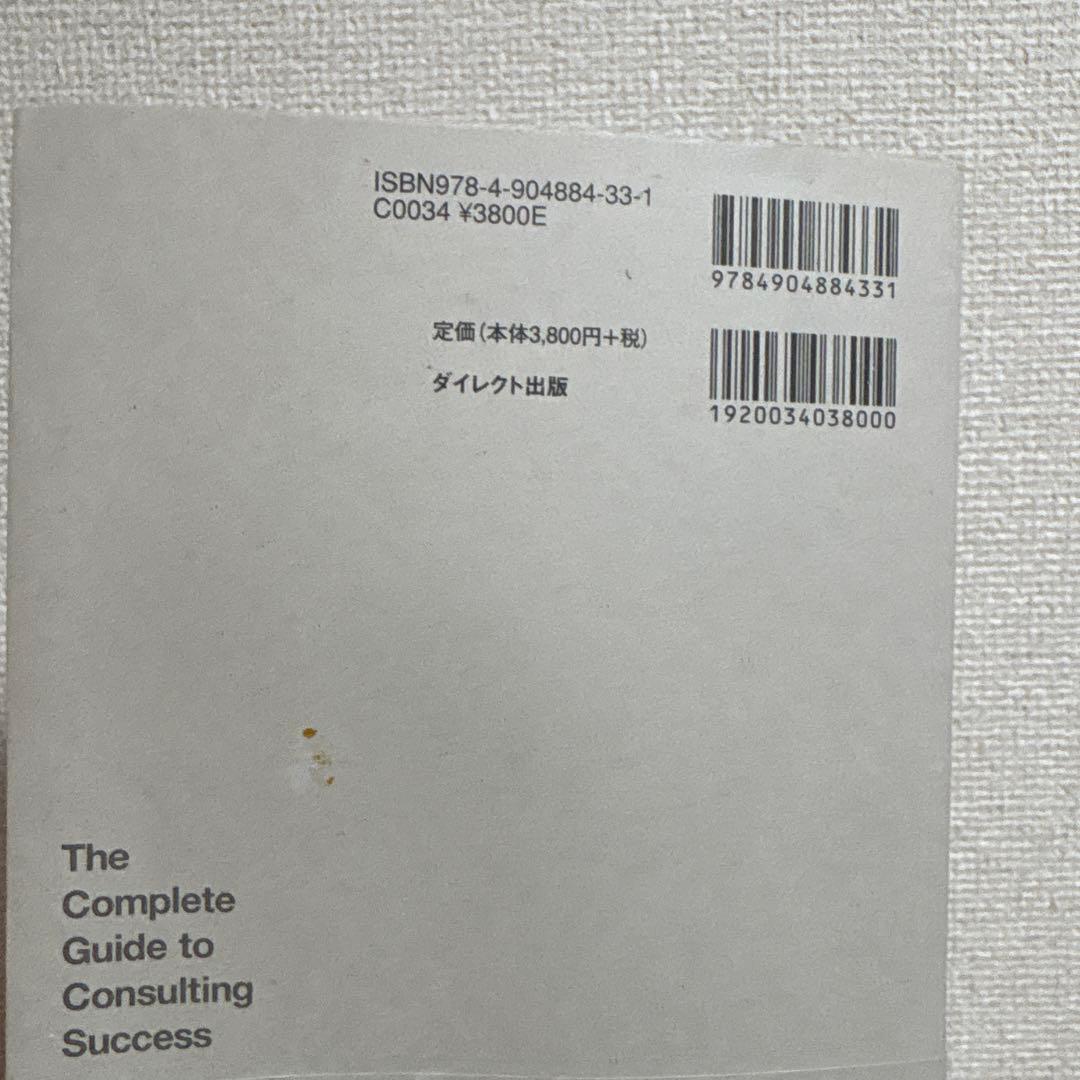 【84,810円相当】ダイレクト出版　24冊セット　ダン・S・ケネディ　他