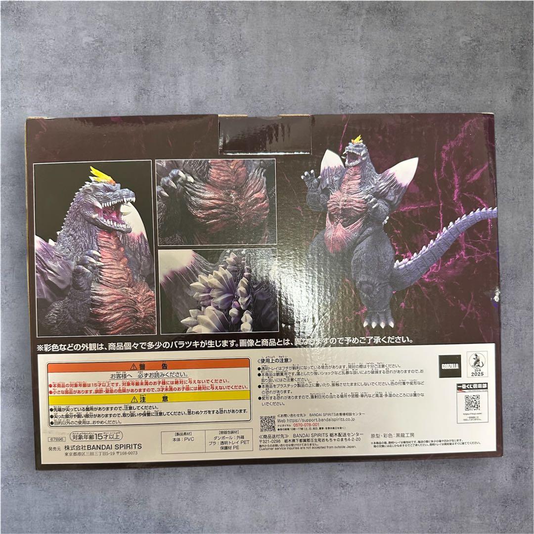 一番くじゴジラ怪獣乱舞C賞スペースゴジラ