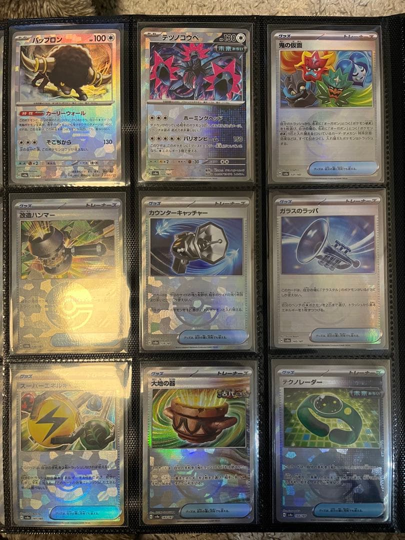 ポケモンカード テラスタルフェスex モンスターボールミラー 144種 コンプ