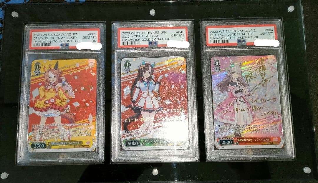 ウマ娘　コパノリッキー　ホッコータルマエ　ワンダーアキュート　PSA10 3点