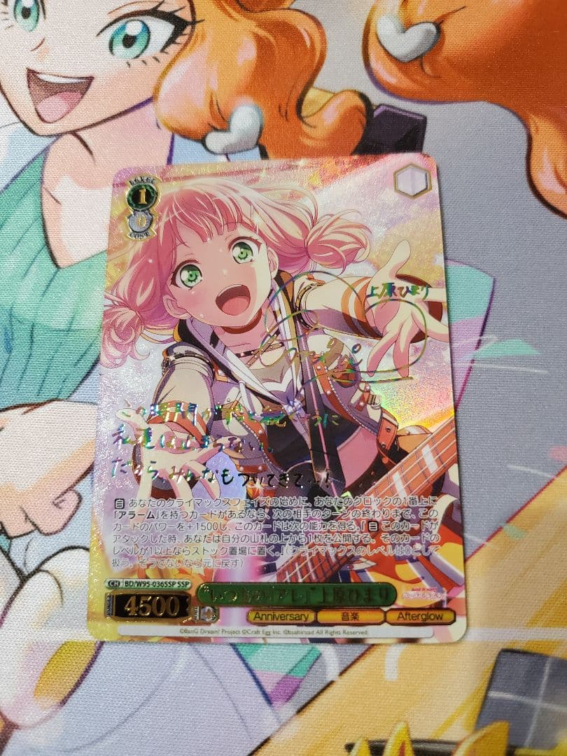 ヴァイス 上原ひまり ssp