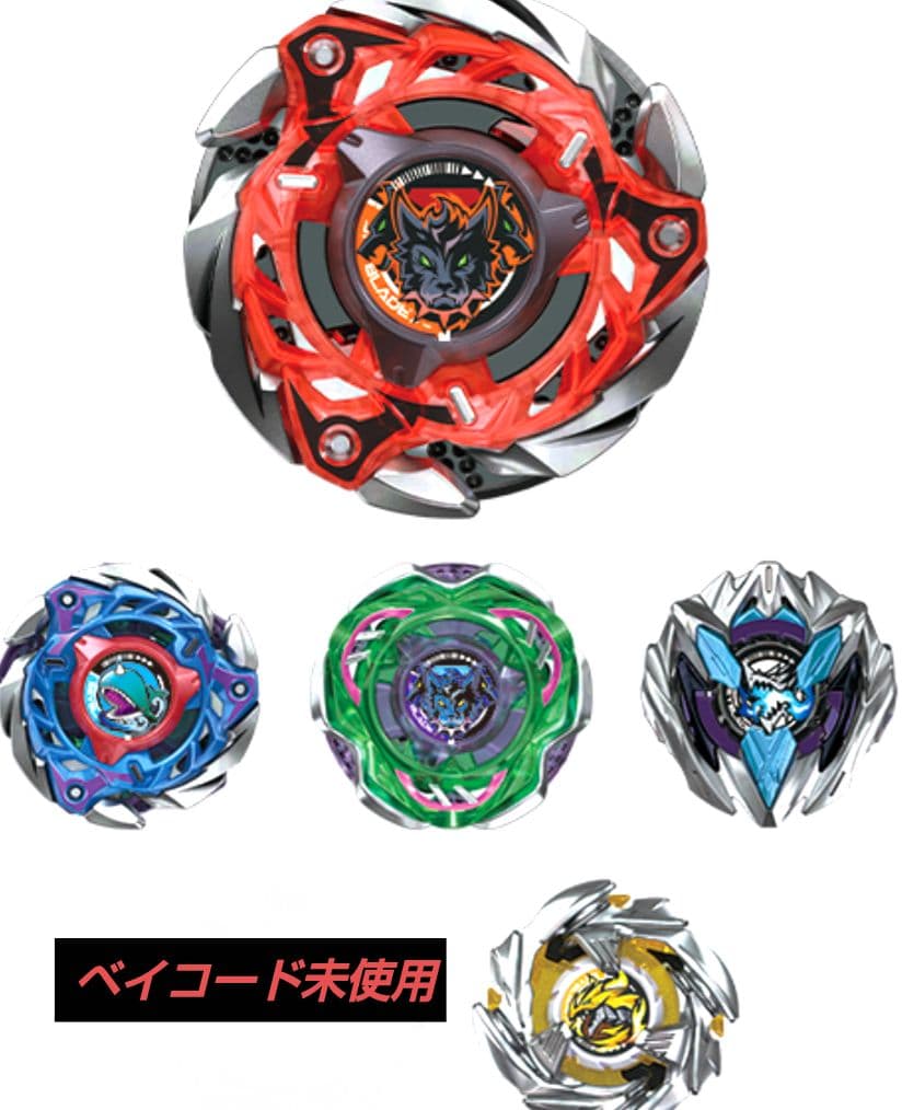 ベイブレードX　CX-08　ランダムブースターvol.7　セミコンプ