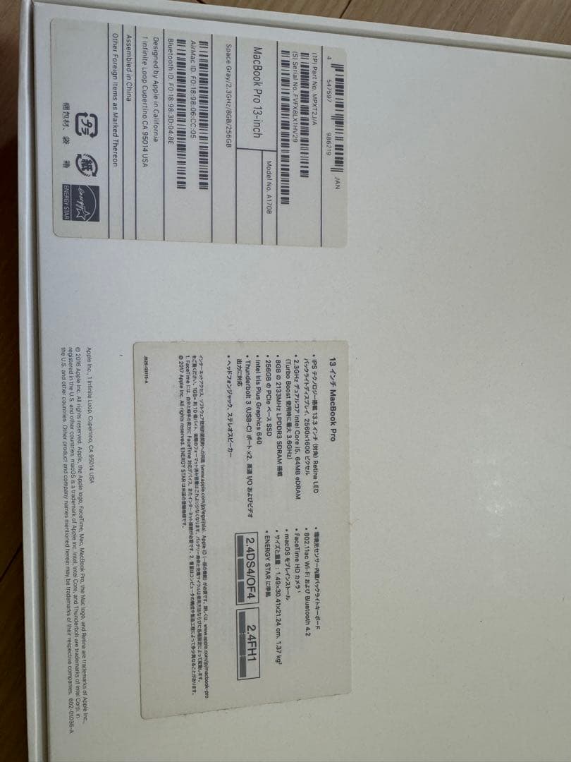 Apple MacBook Pro A1708 256GB SSDマウス付き