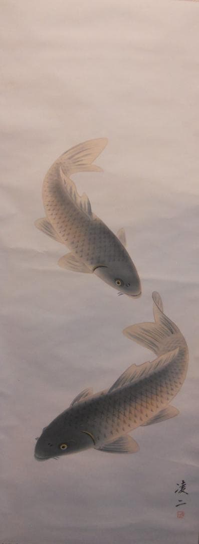 掛け軸 凌二 遊鯉 絹本 希少 軸装 茶道具 掛軸 美品 です。
