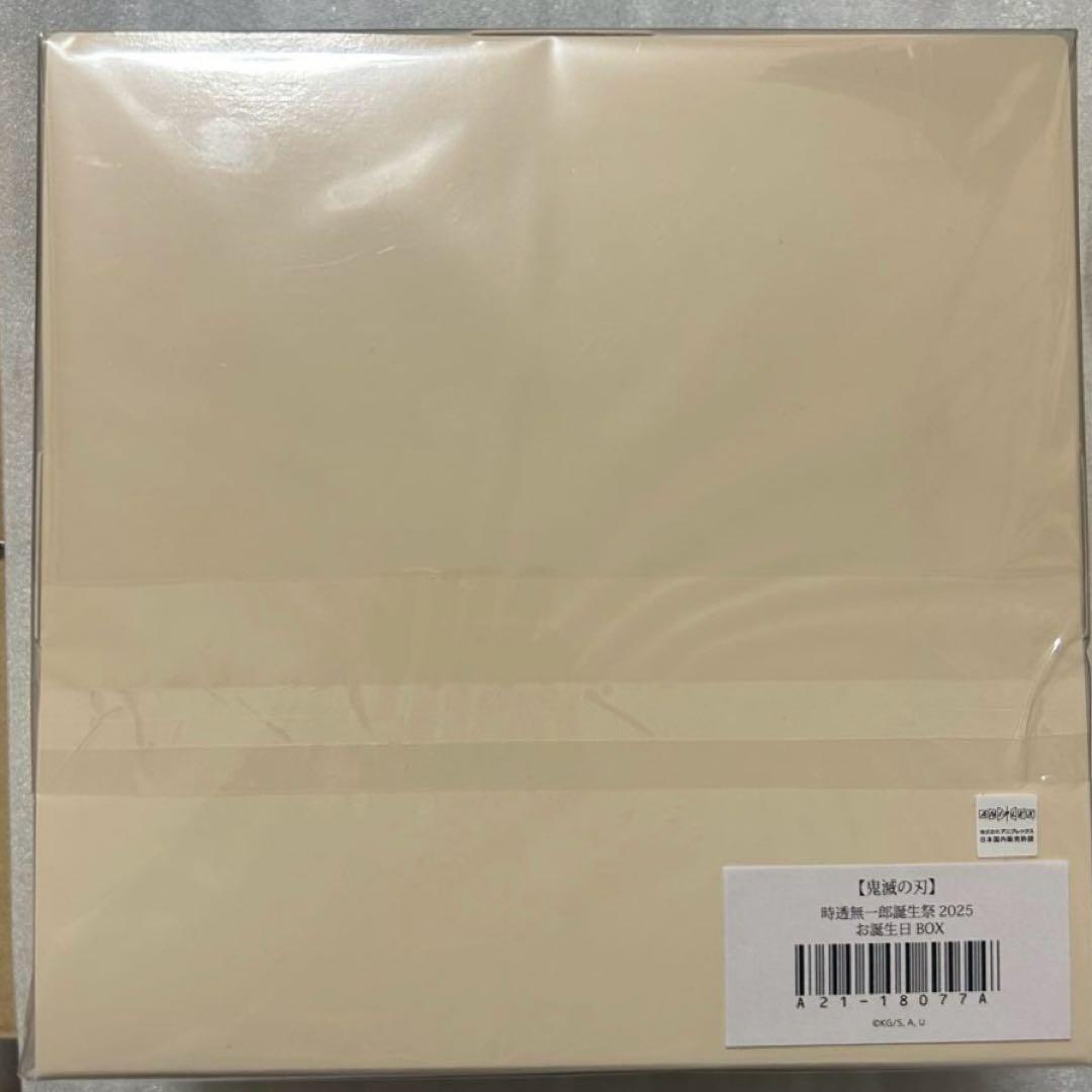 鬼滅の刃 時透無一郎 誕生祭2025 お誕生日BOX