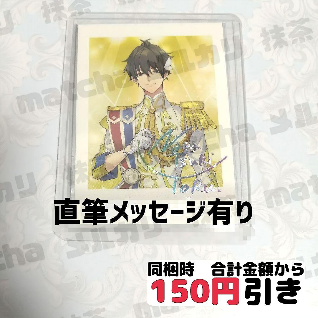 【A014】　長月夜　ツキウタ　ぱしゃこれ　特典　複製直筆サイン