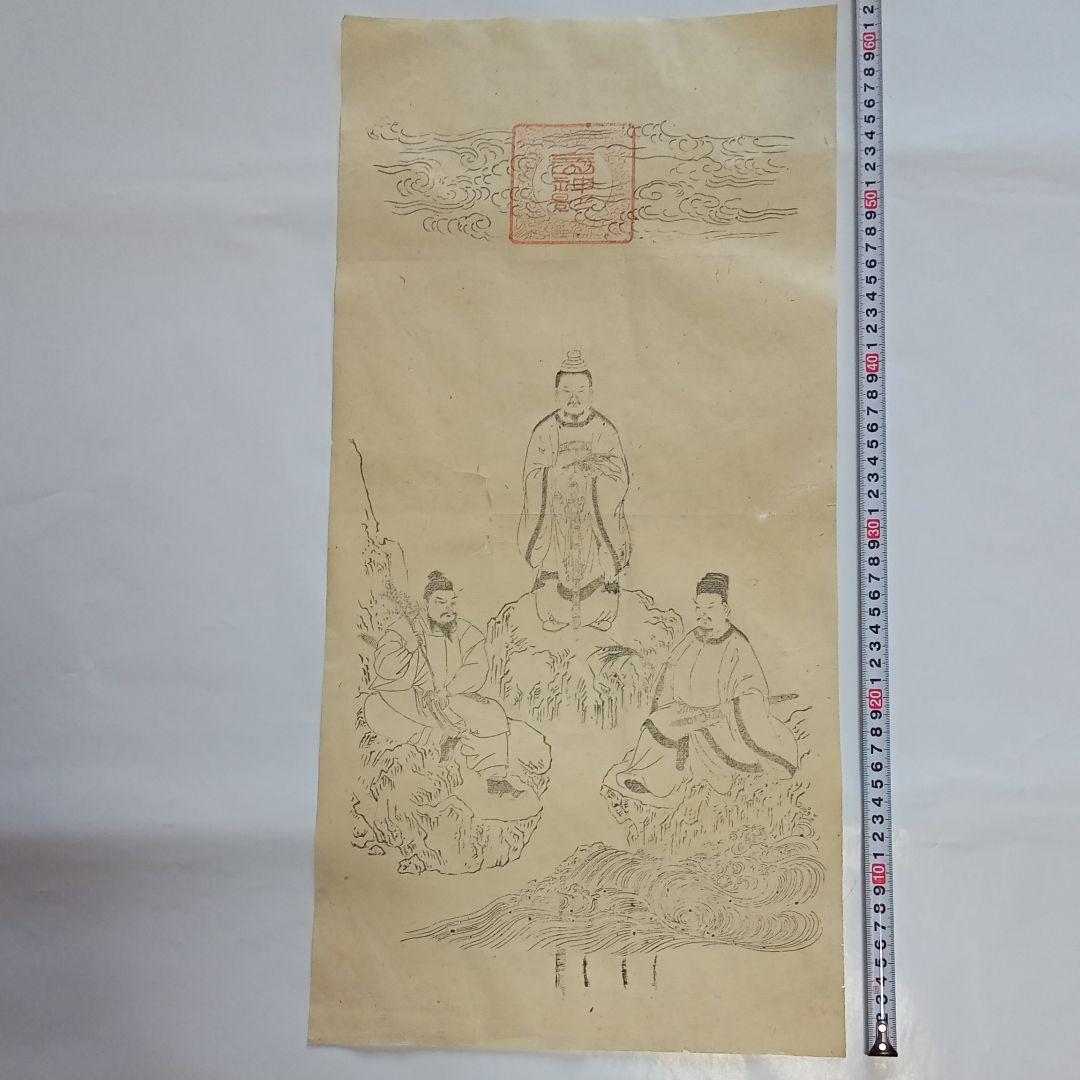 宗教画　神仏画　仏教画　仏壇　骨董品　仏像画　中国画　仏教　神仏　宗教　時代物