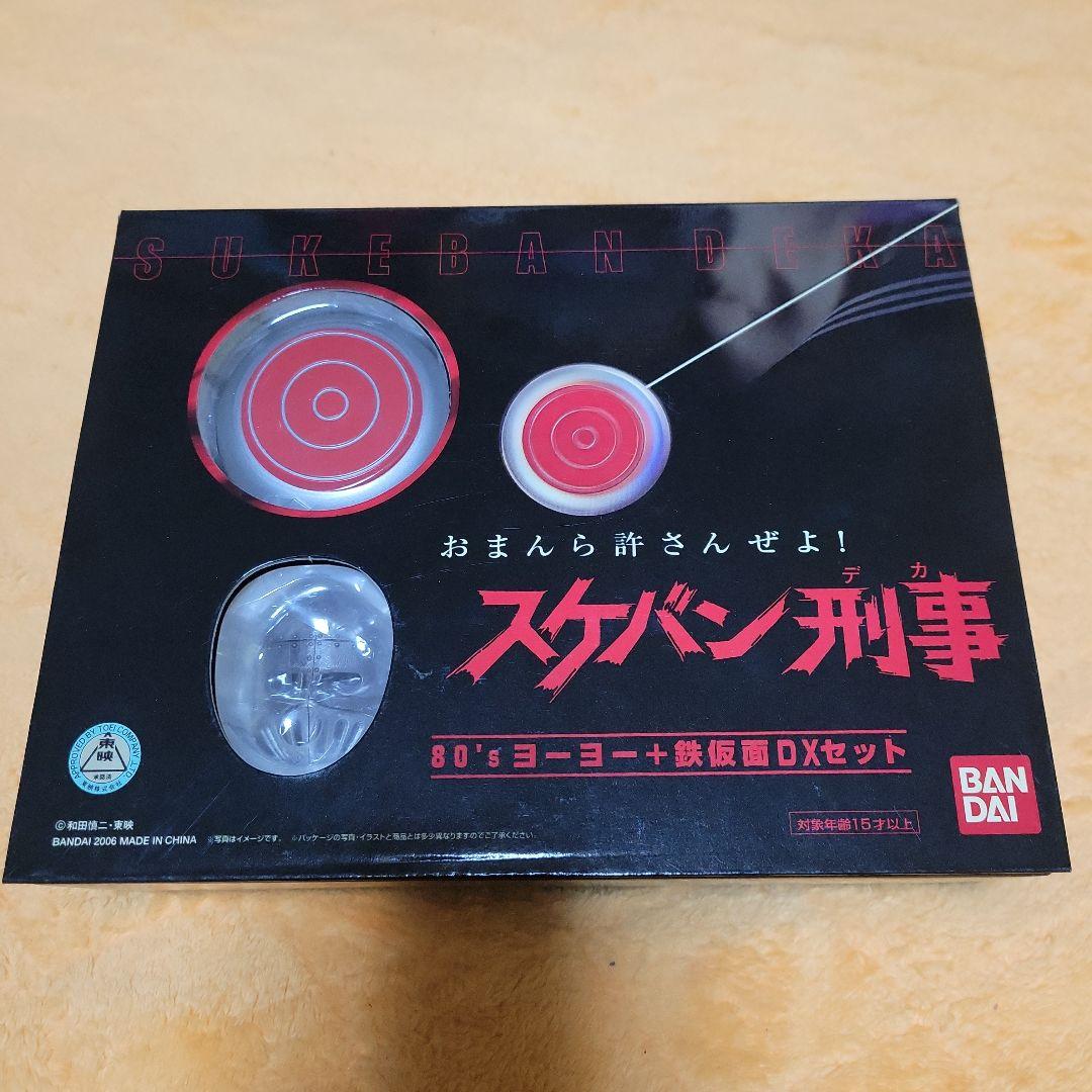 バンダイ スケバン刑事 ヨーヨーセット