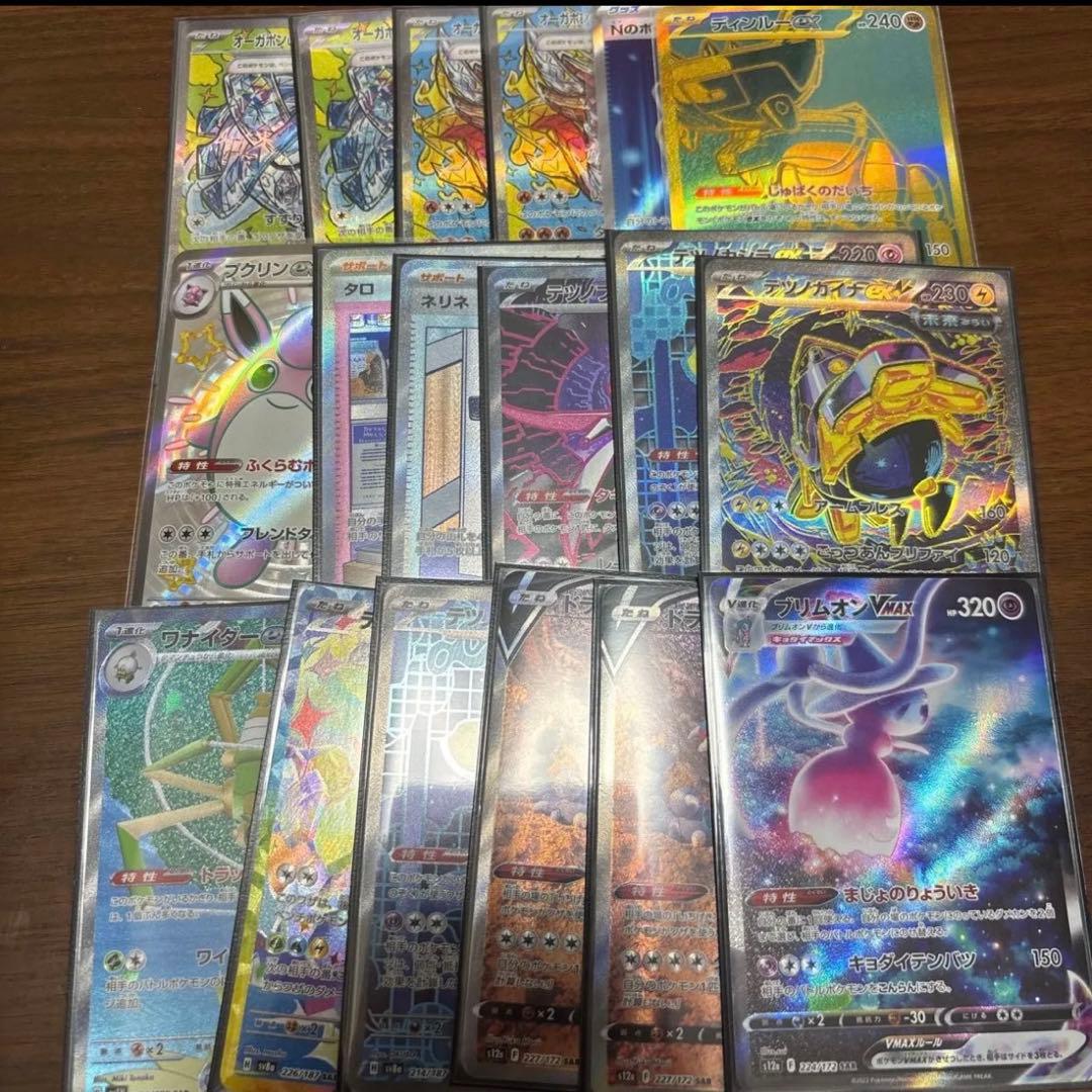 【まとめ売り】ポケモンカード SAR