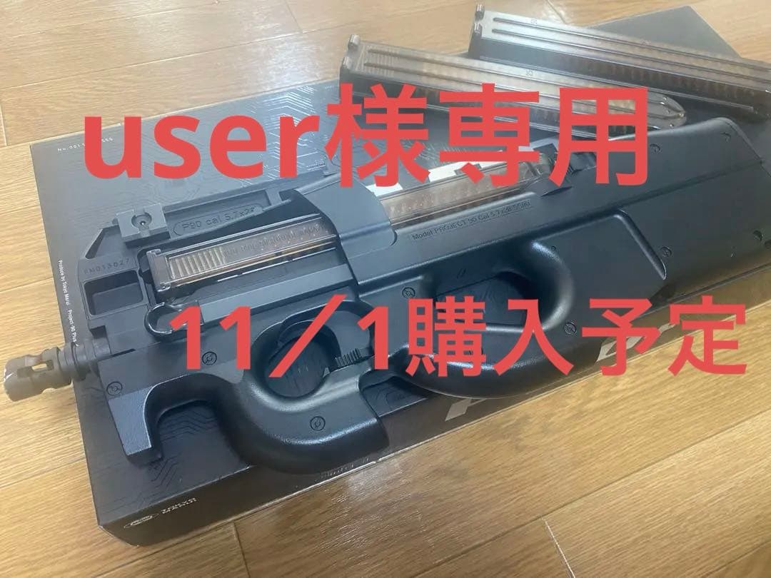 東京マルイ　P90プラス