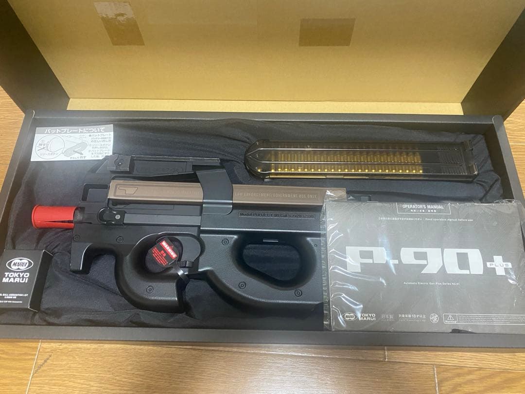 東京マルイ　P90プラス