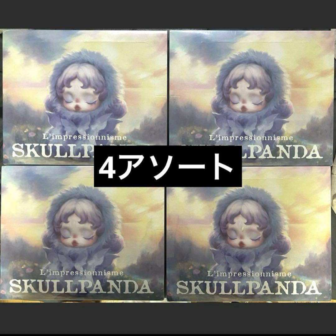 正規品　ポップマート　スカルパンダ インプレッショニズムシリーズ　4アソート