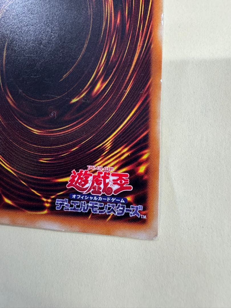 遊戯王　暗黒騎士ガイア　レリーフ　アルティメット