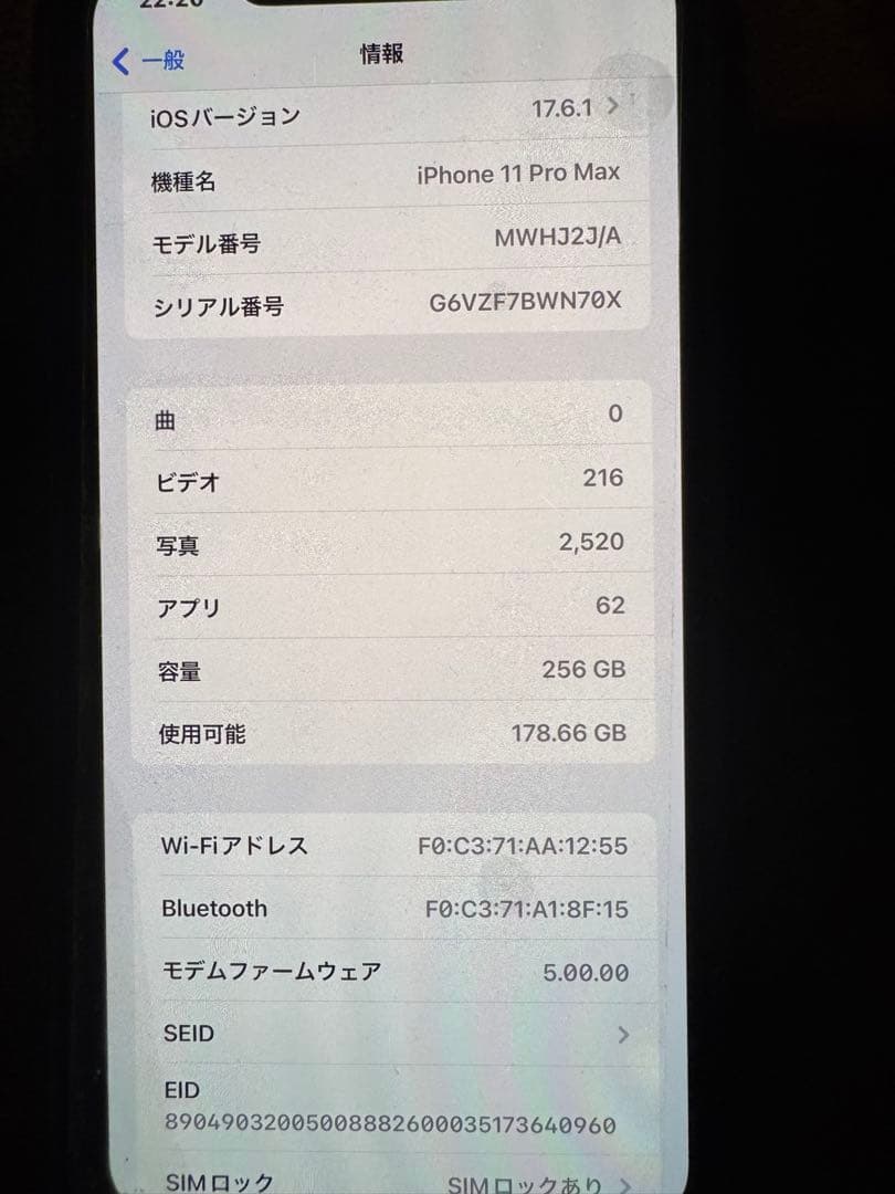 Apple iPhone 11 Pro Max 256GB スペースグレイ 箱