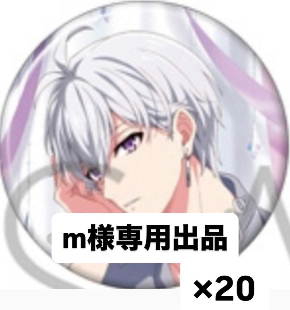 逢坂壮五 SUGAO 缶バッジ 20個