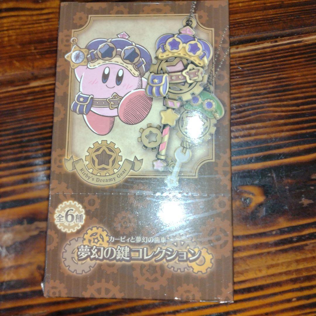 夢幻の鍵コレクション 全6種 未開封&オーバルティーク　コレクションの2点セット