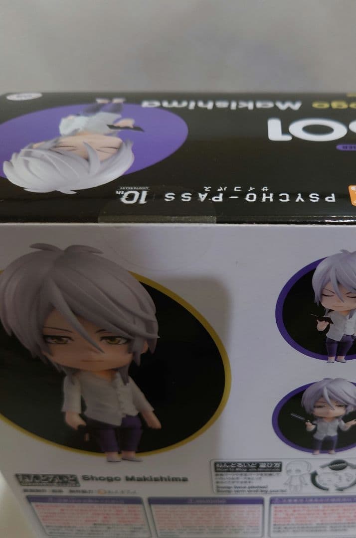 アニメPSYCHO-PASS　未開封ねんどろいど　槙島聖護