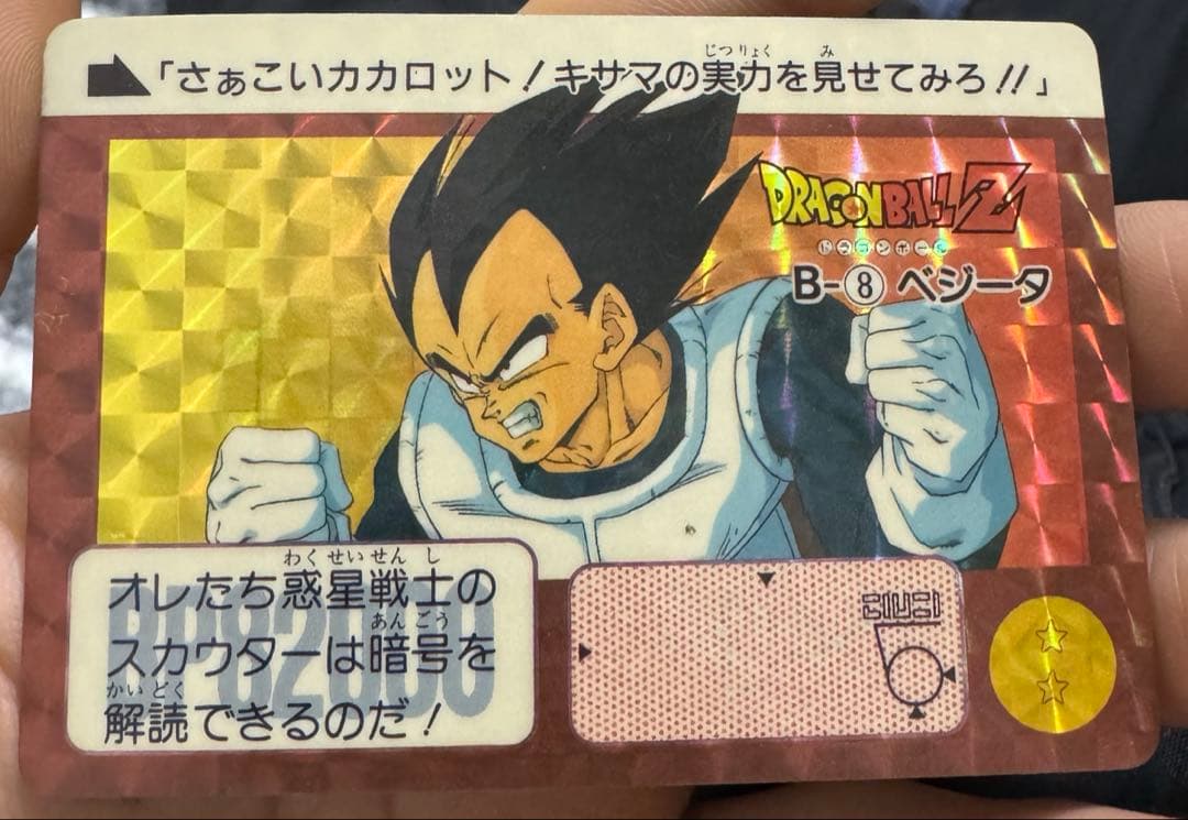ドラゴンボール ベジータ 特カード