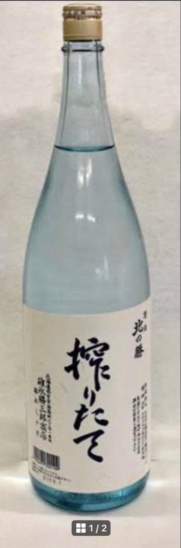 搾りたて　2026年１月