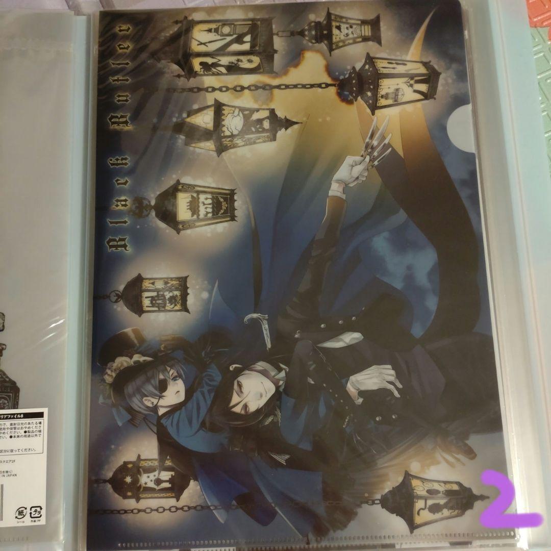 黒執事クリアファイル　バラ売り可