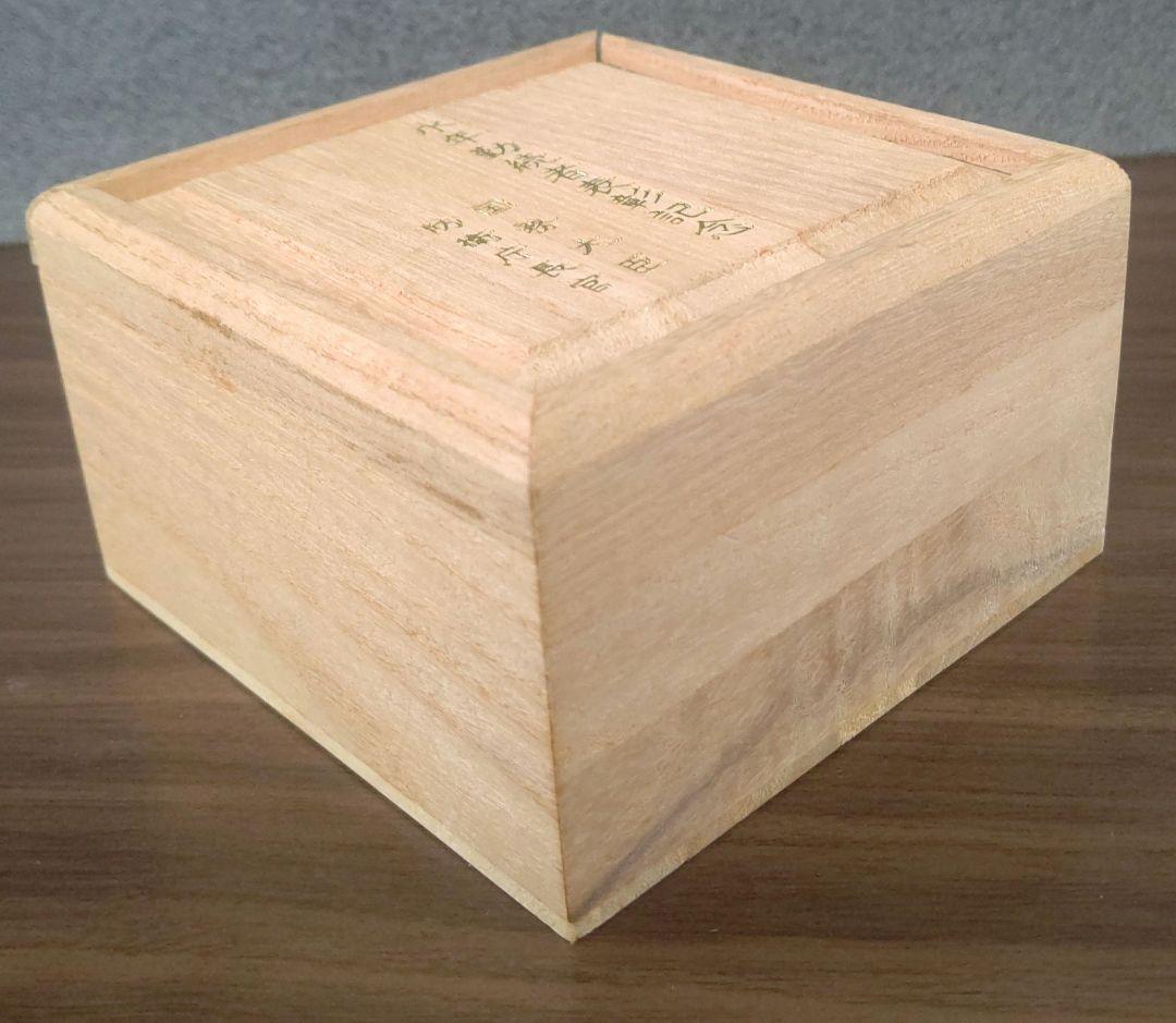 置物⑧ 防衛庁 海上自衛隊 永年勤続者 銀杯