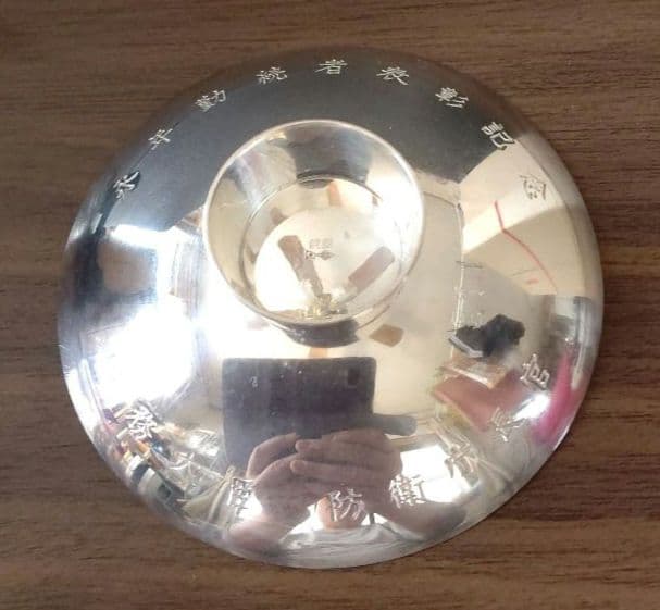 置物⑧ 防衛庁 海上自衛隊 永年勤続者 銀杯