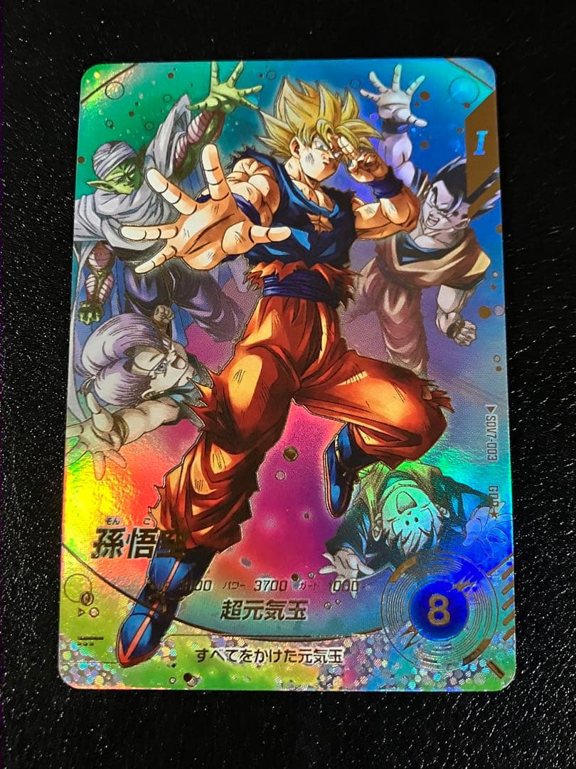 ドラゴンボールスーパーダイバーズ　sdv7-003 孫悟空　パラレル