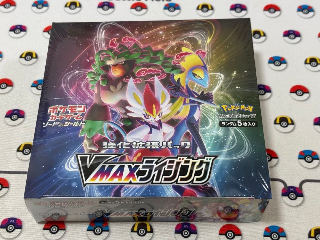 VMAXライジング 未開封シュリンク付き
