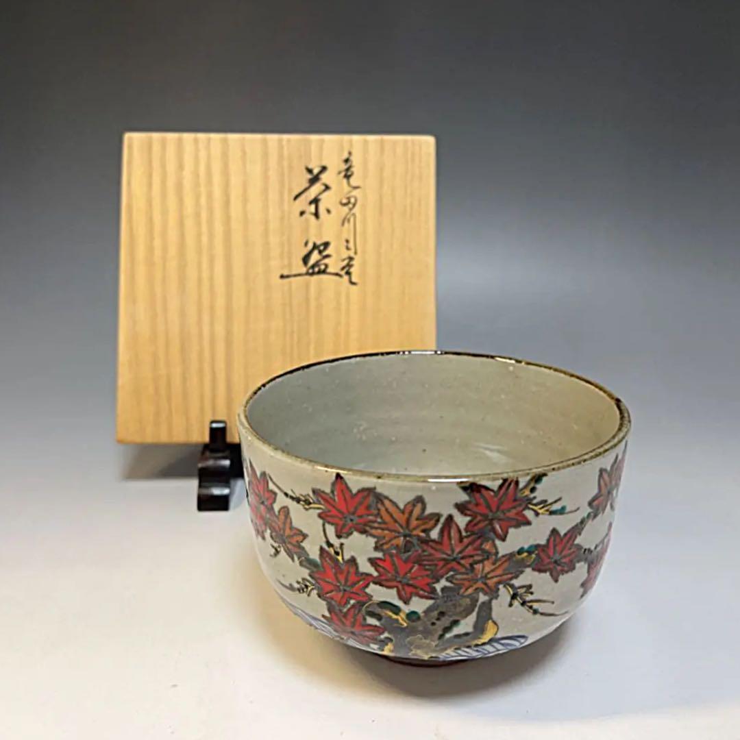 茶道具 平安 竜田川茶碗  粟田焼 岡田佳山