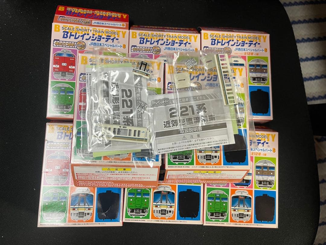 bトレイン221系8両セット