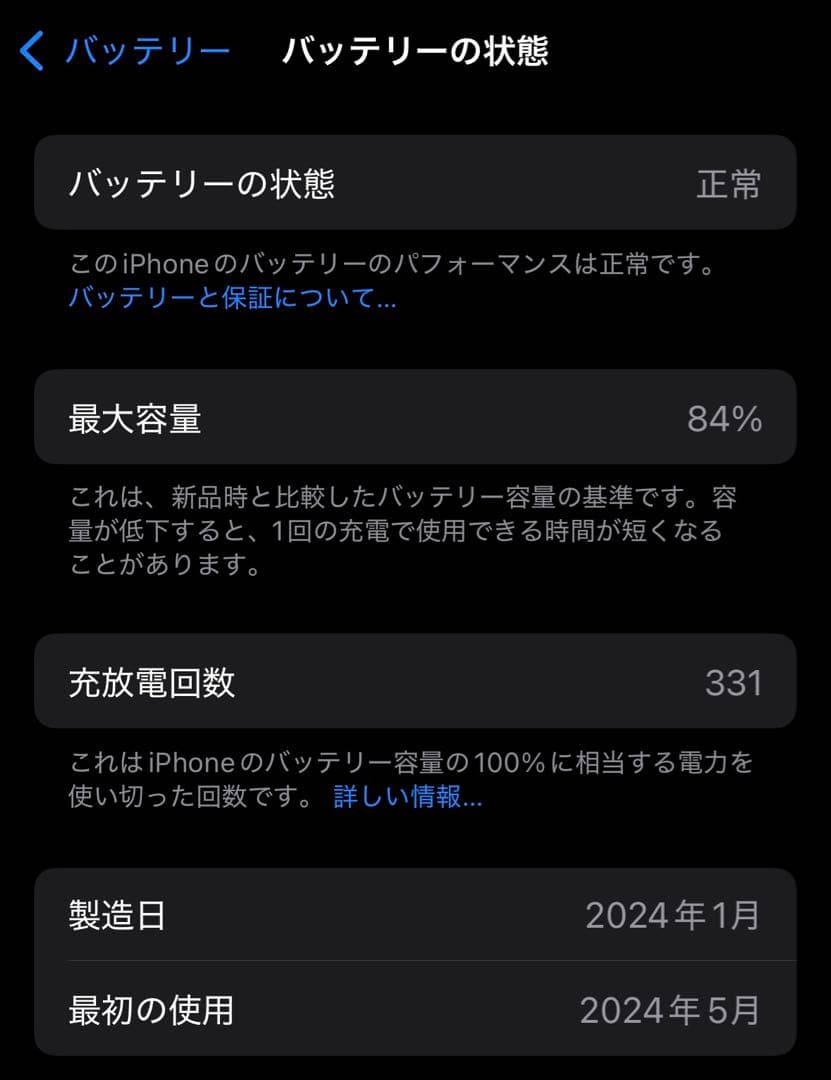 【美品】Apple iPhone15 128GB ブラック SIMフリー