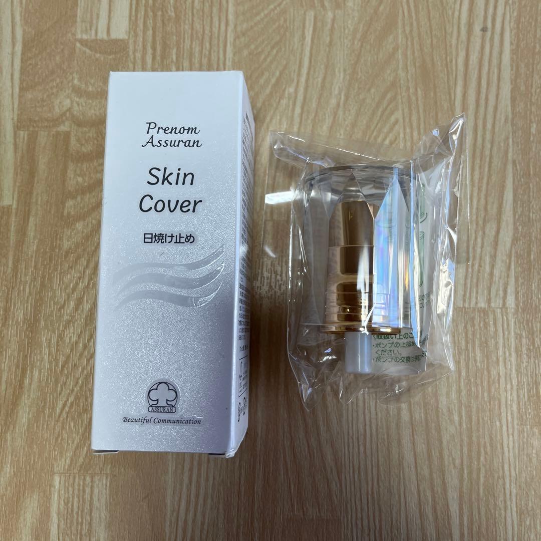 値下げ　アシュラン　新スキンカバー ポンプセット