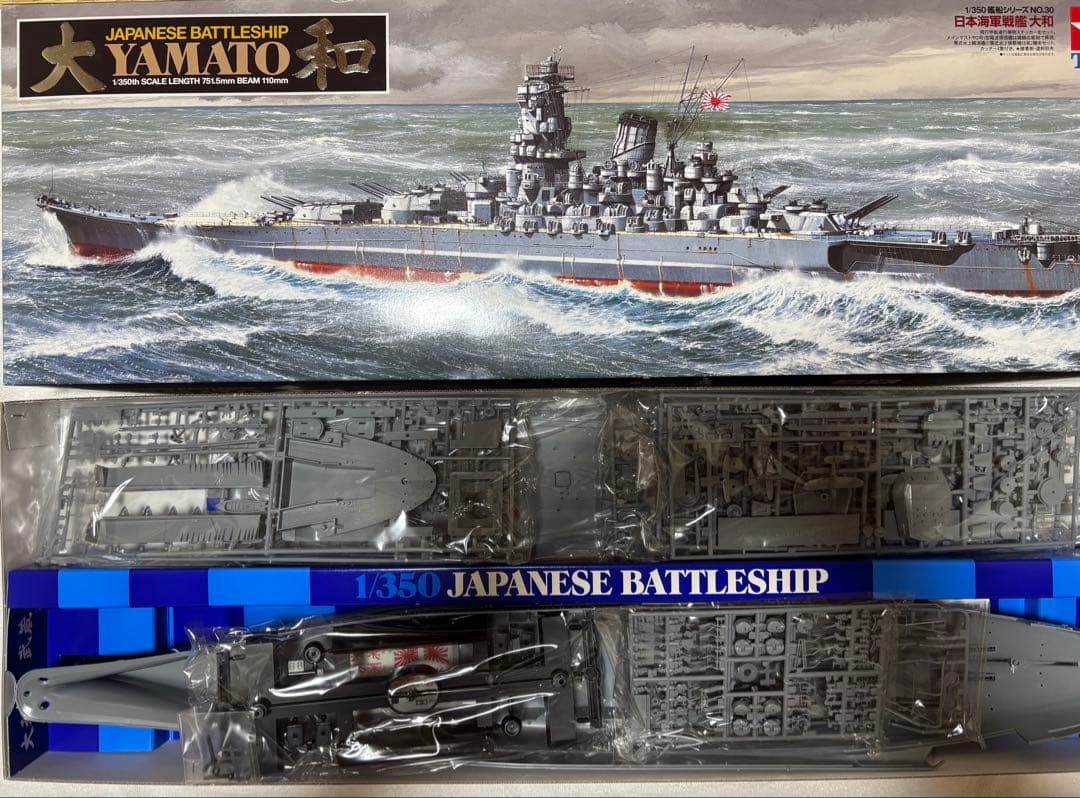 TAMIYA 1/350 大和戦艦 プラモデル 工具塗料一式