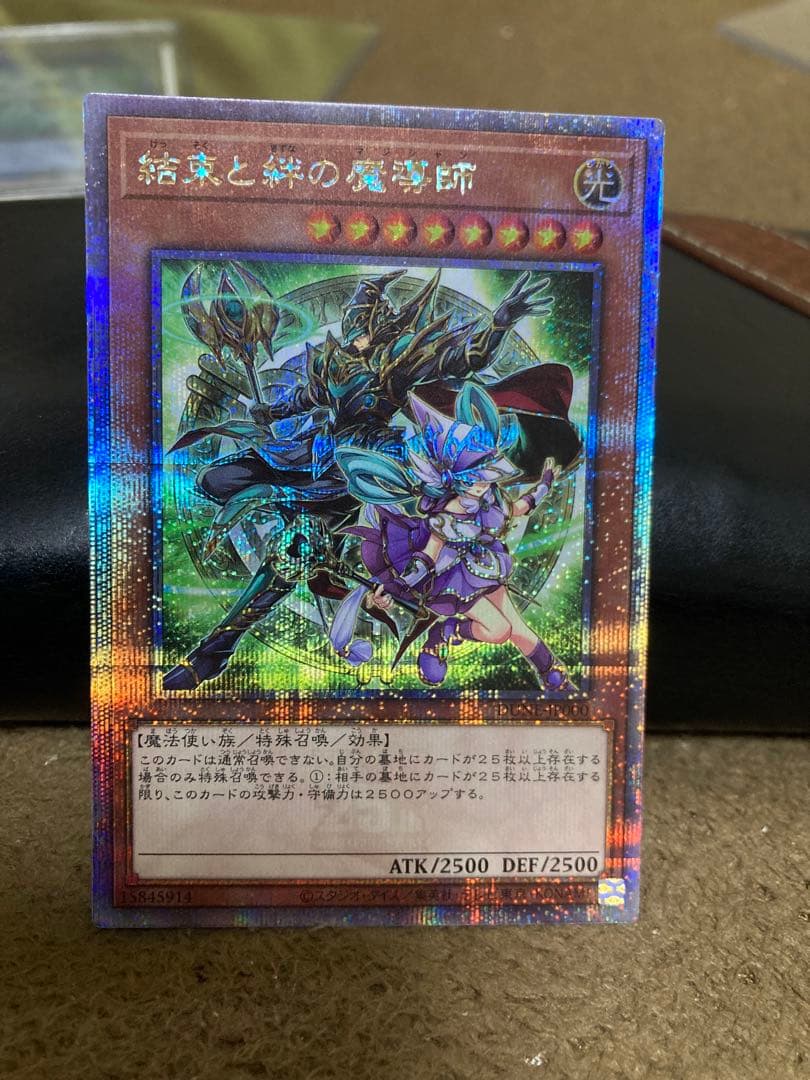 結束と絆の魔導師　緑