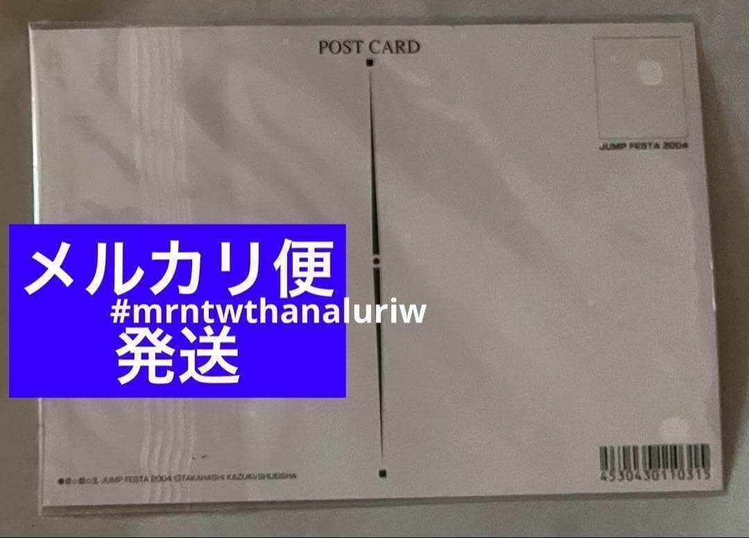 遊戯王　ポストカード　原作　ジャンプフェスタ　2004 週刊少年ジャンプ
