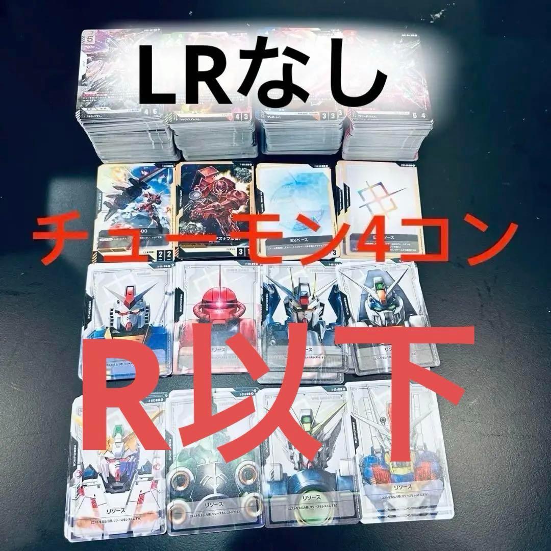 ガンダムカードゲーム R以下 4コン セット newtype rising