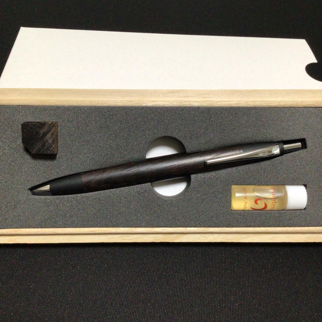 野原工芸　ハカランダ　ボールペン　スタンダード