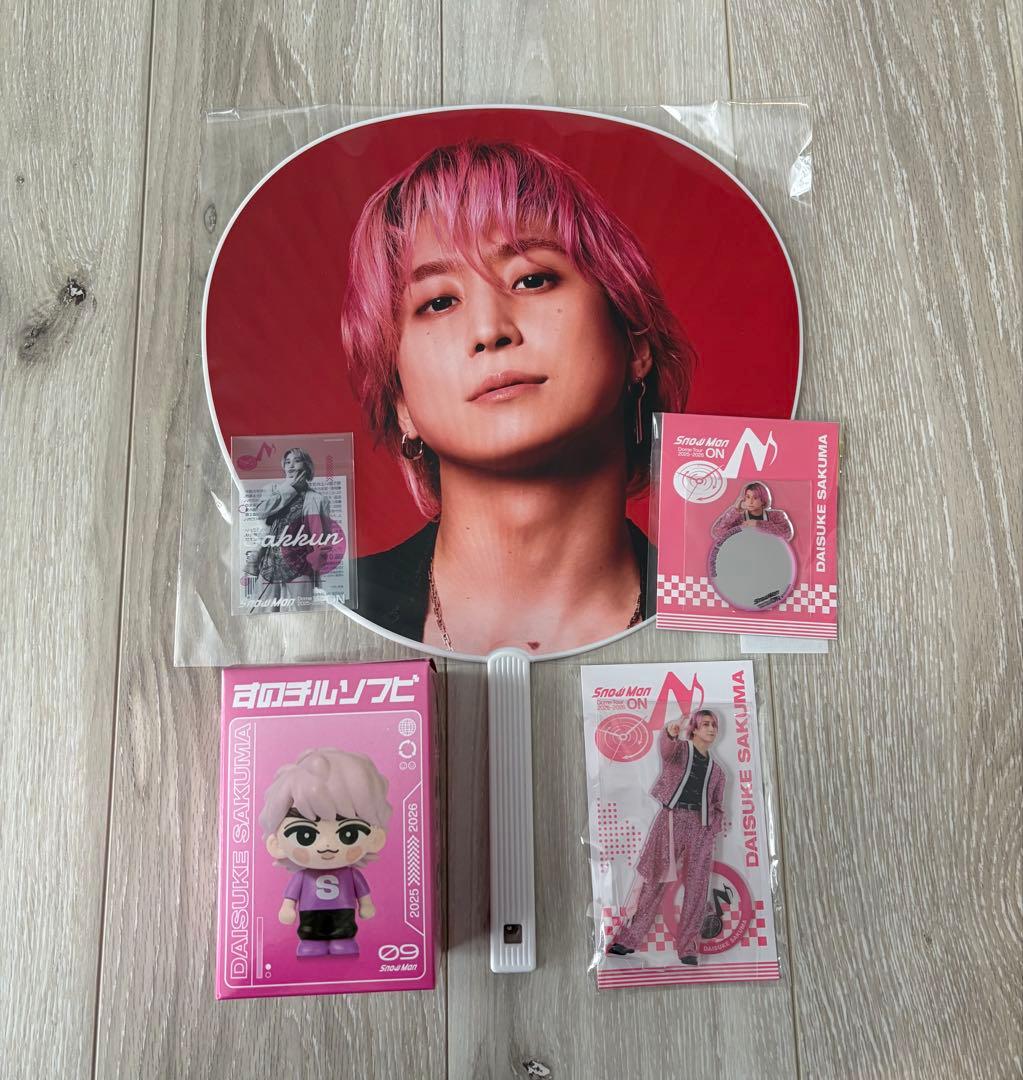 【最安値】Man ドームツアー ON 佐久間大介 5点セット