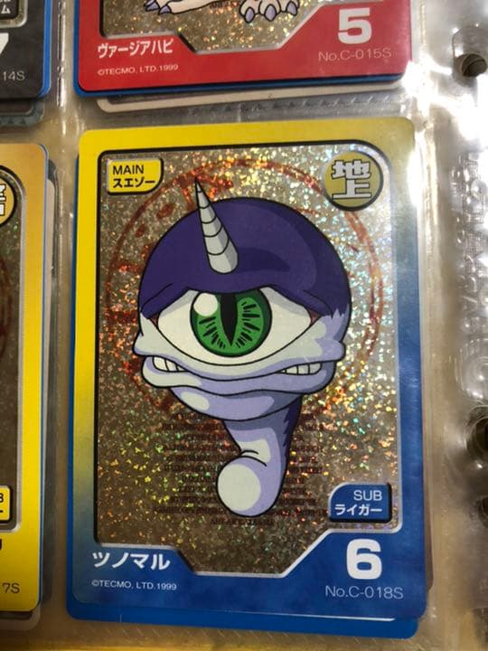 【モンスターファーム】キラキラコンプリートキャンペーン　スエゾー種セット