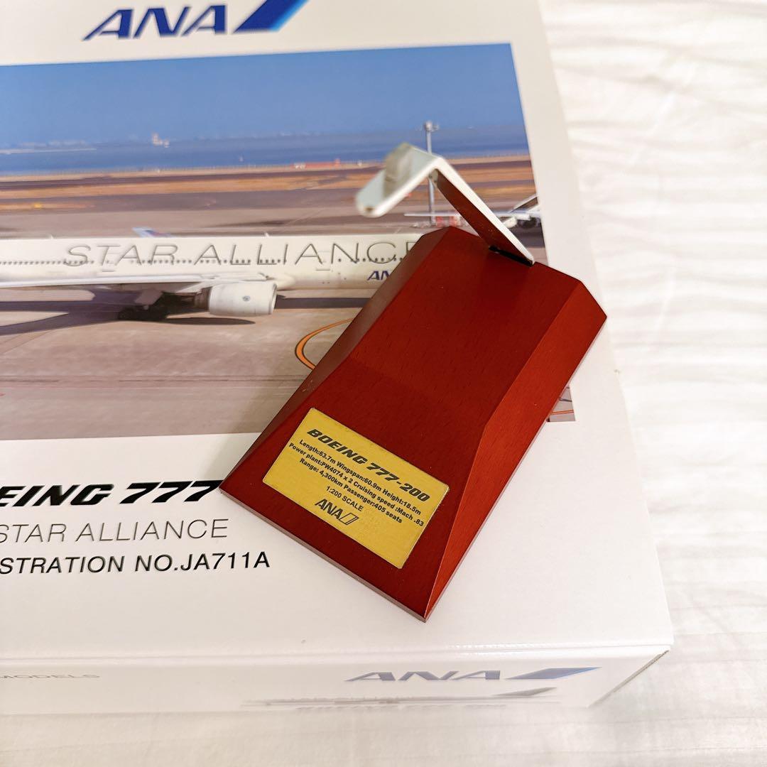 まさぐらふぁー 全日空商事 B777-200 JA711A 1:200