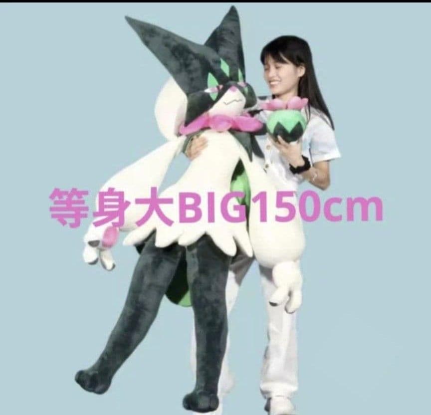 150cm マスカーニャ 巨大ぬいぐるみ ポケモン 海外製