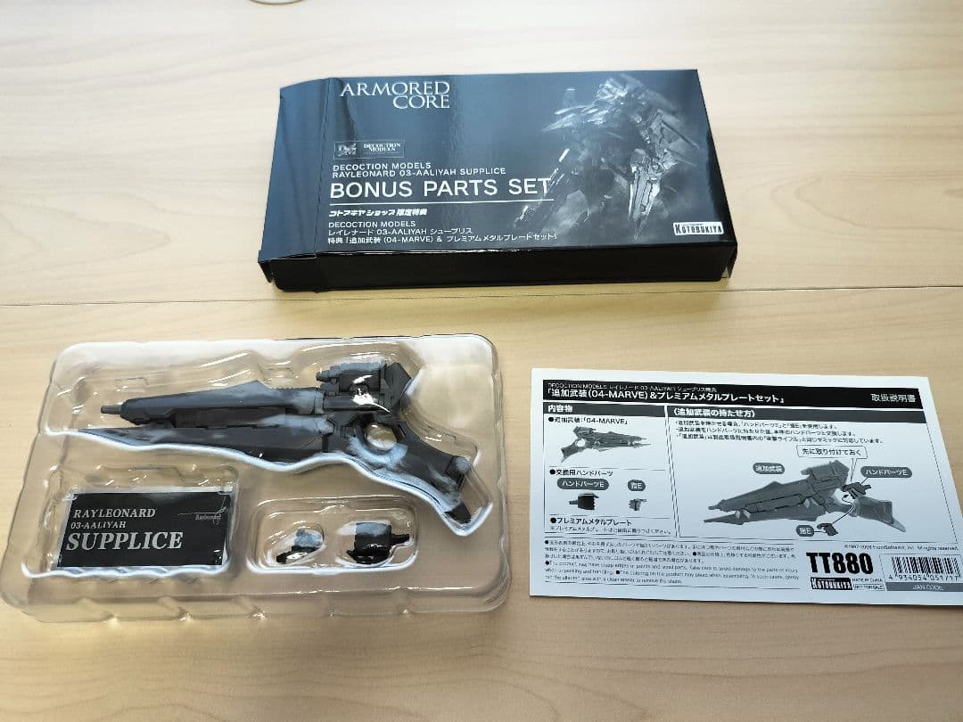 塩*頭様 DECOCTIONMODELS レイレナード03-AALIYAH シュ