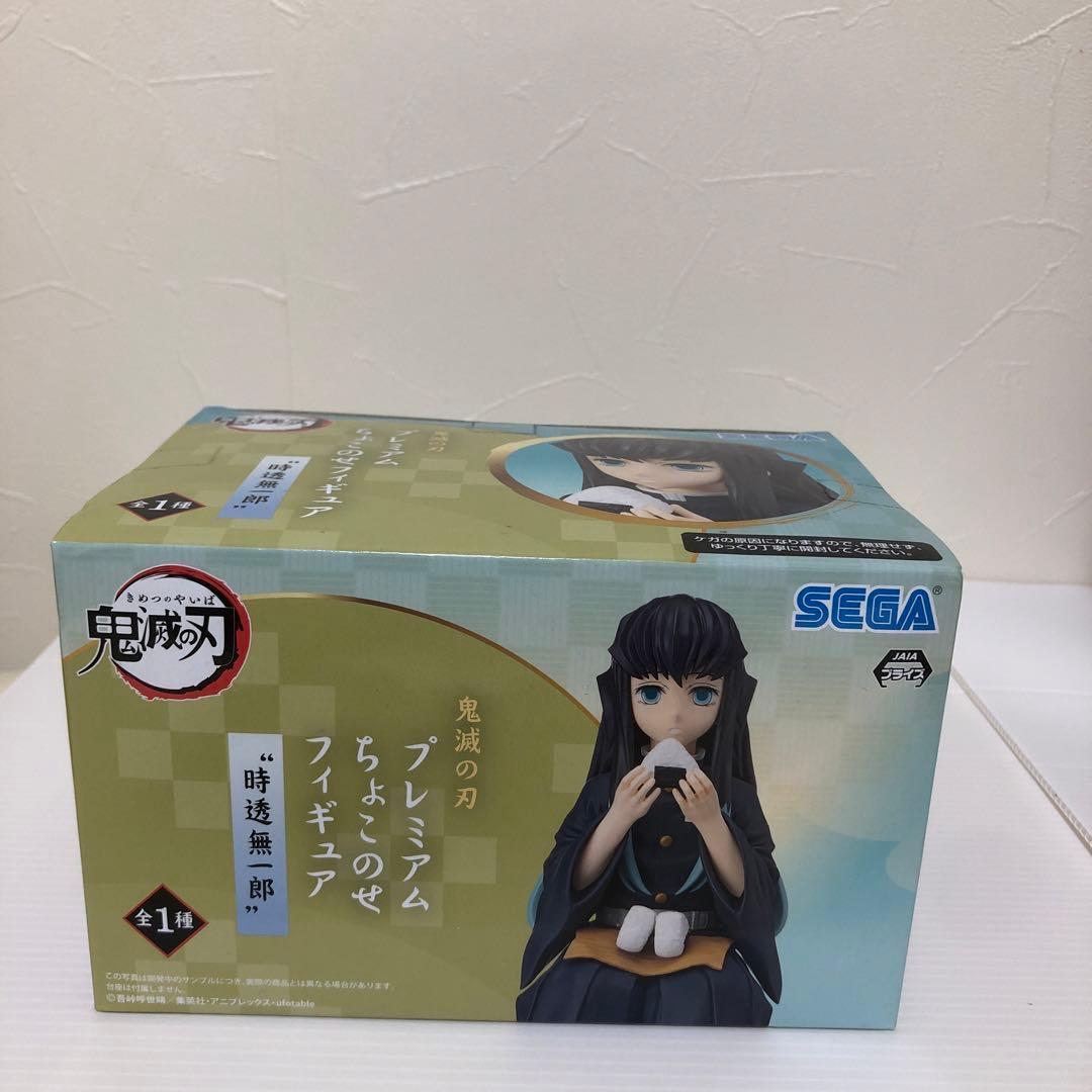 鬼滅の刃　フィギュアとプレミアムちょこのせフィギュア　全7点